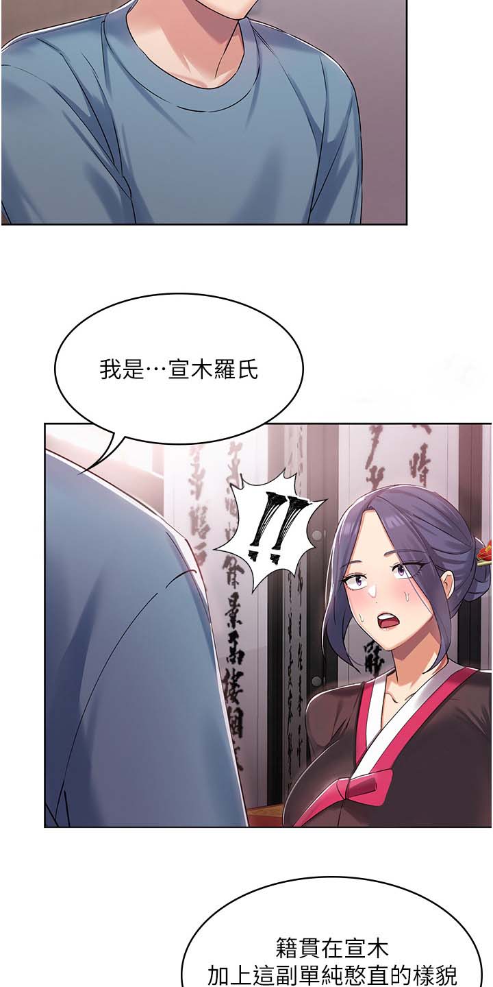 消灾解厄流程漫画,第4话5图