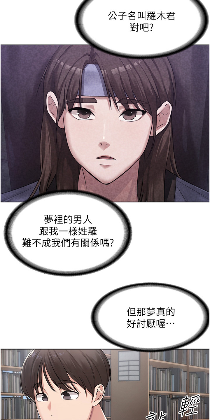 消灾解厄什么意思漫画,第2话3图