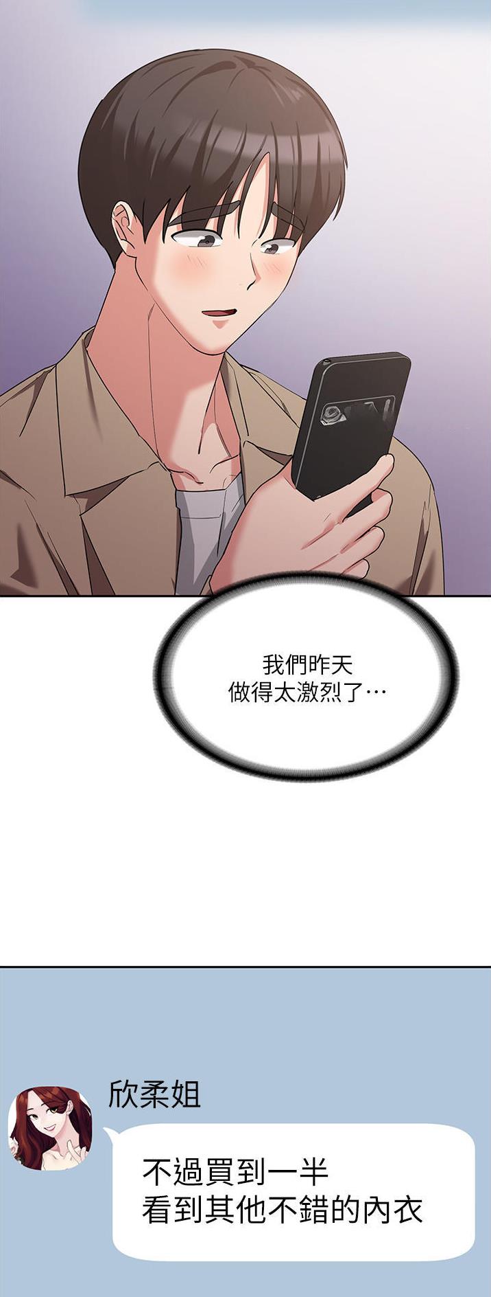 消灾解厄之神漫画,第22话5图