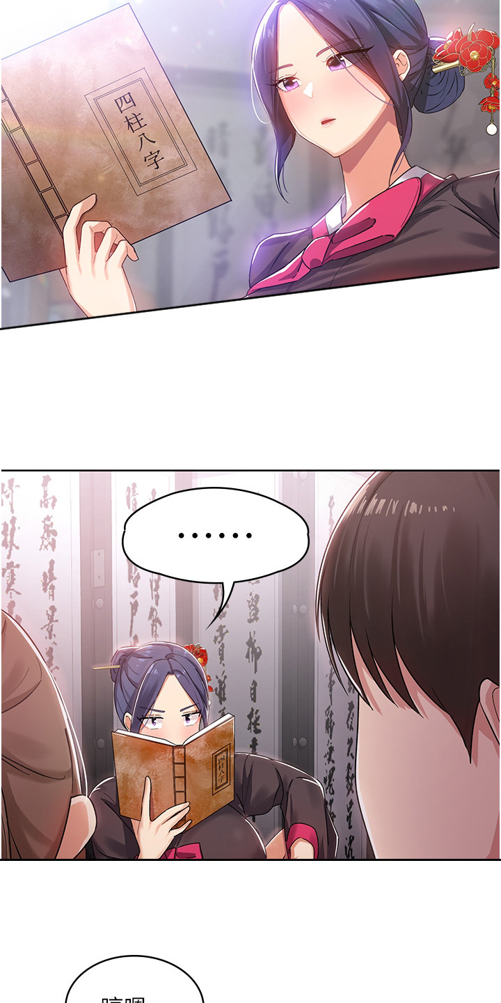 消灾解厄流程漫画,第4话3图