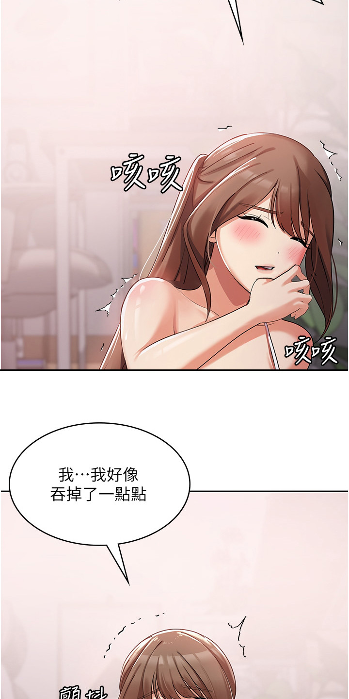 解灾解难符图片漫画,第9话3图