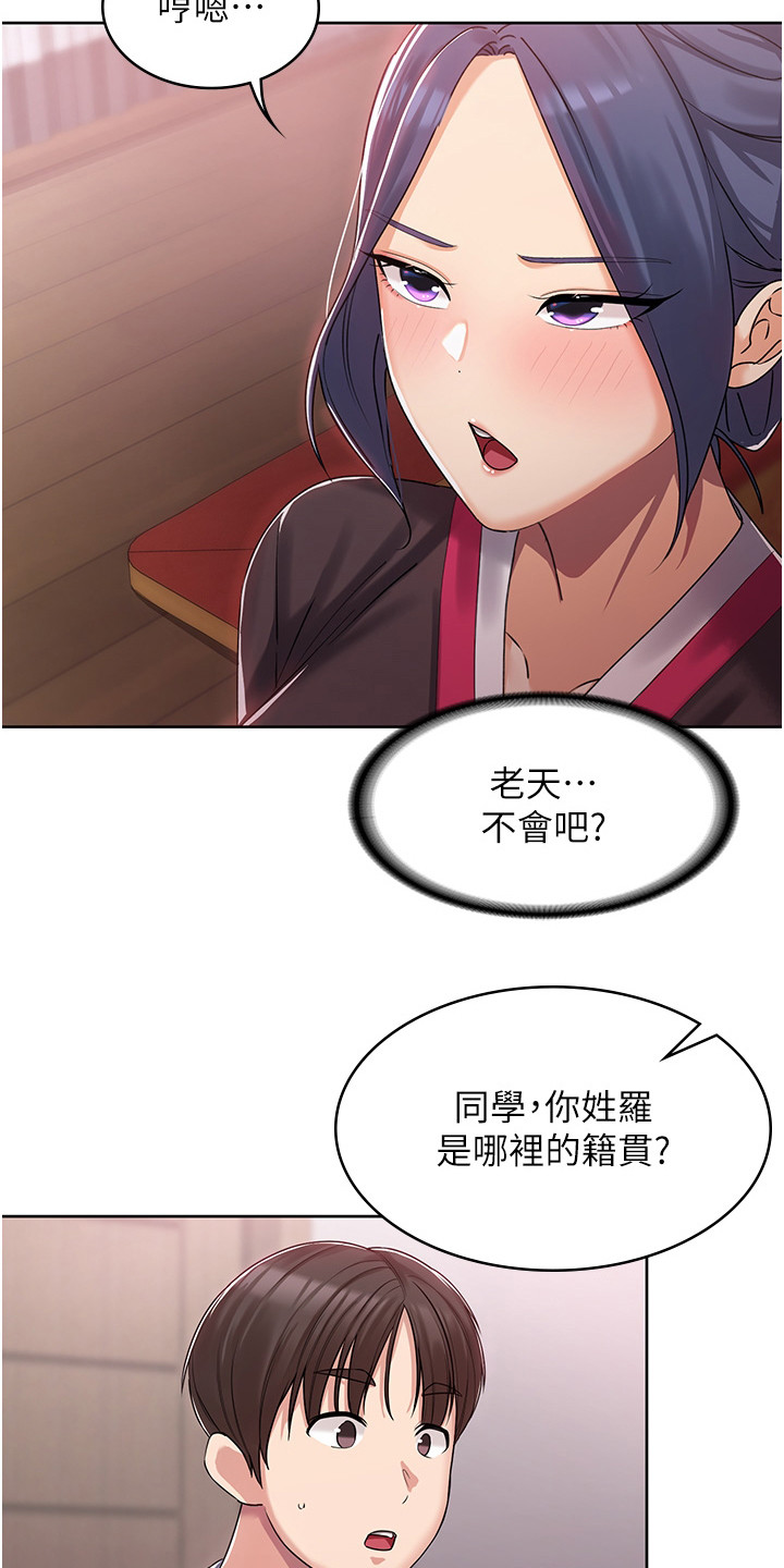 消灾解厄流程漫画,第4话4图