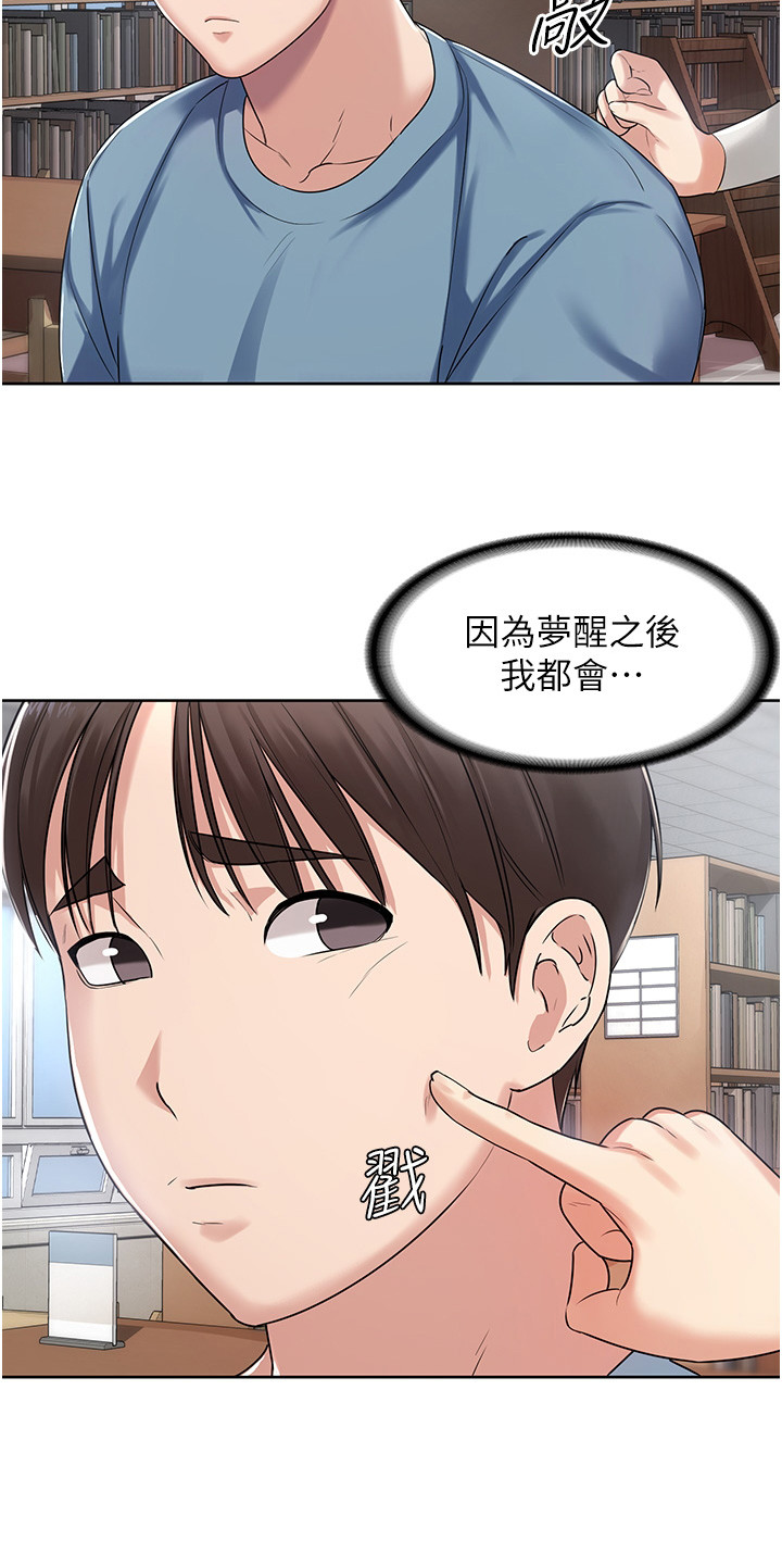消灾解厄什么意思漫画,第2话4图