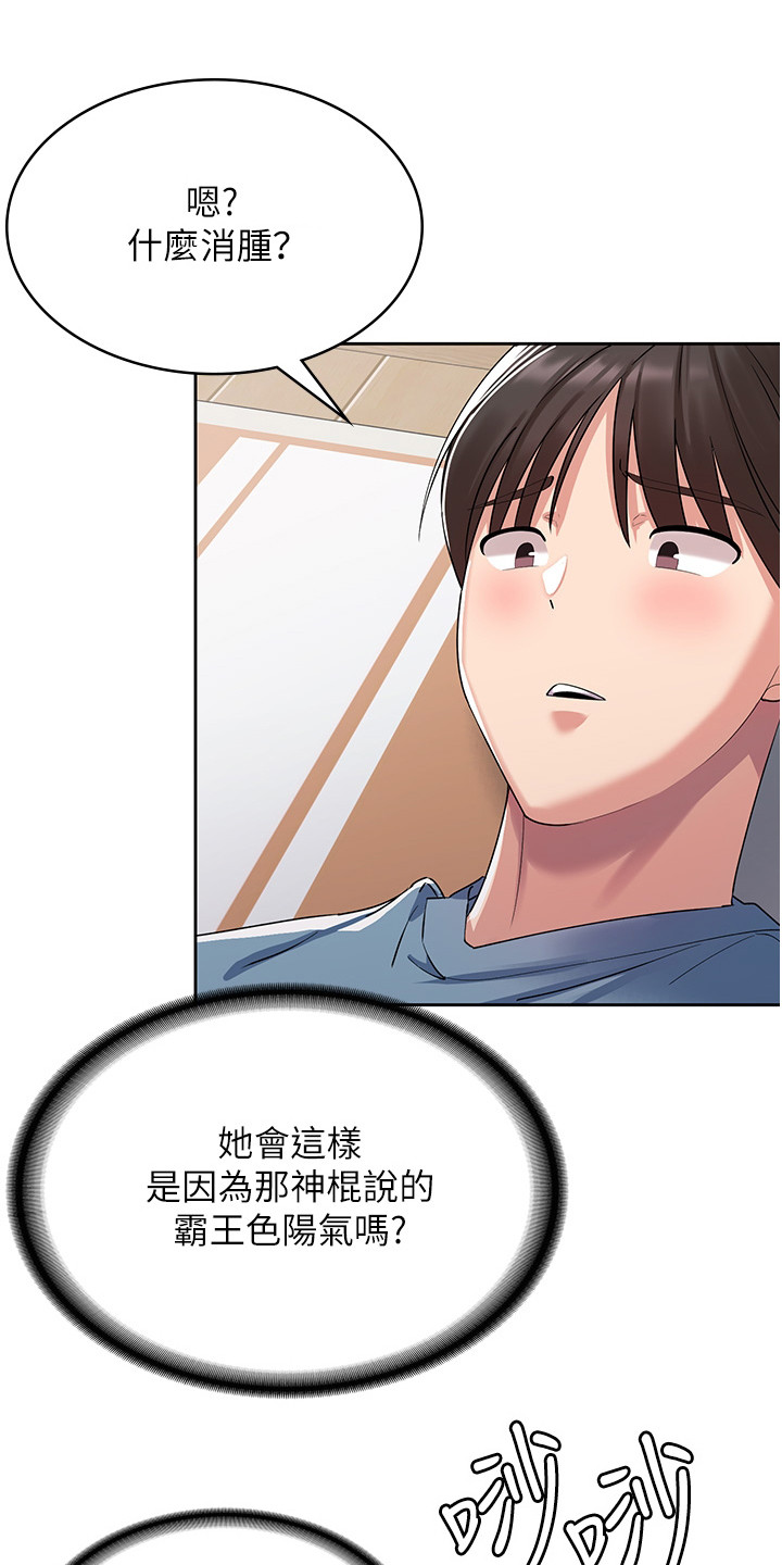 解灾解难符图片漫画,第9话1图