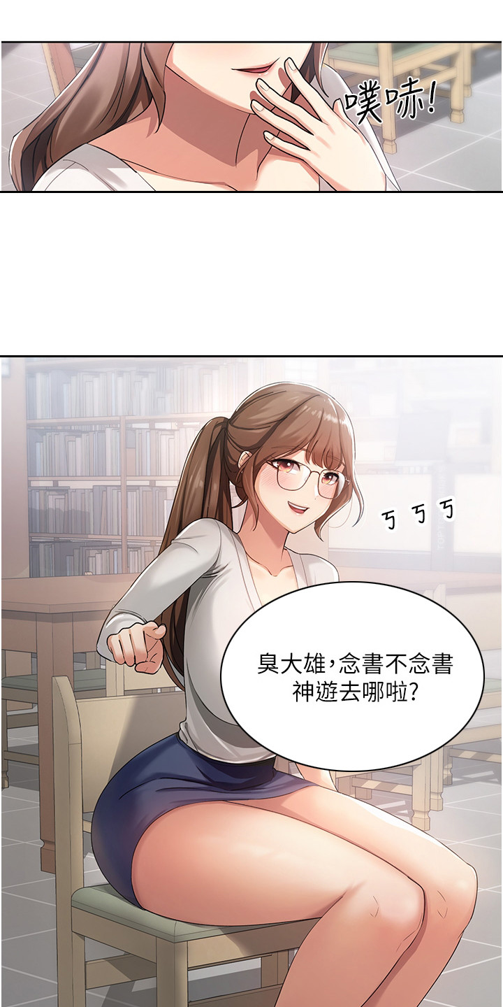 消灾解厄什么意思漫画,第2话5图