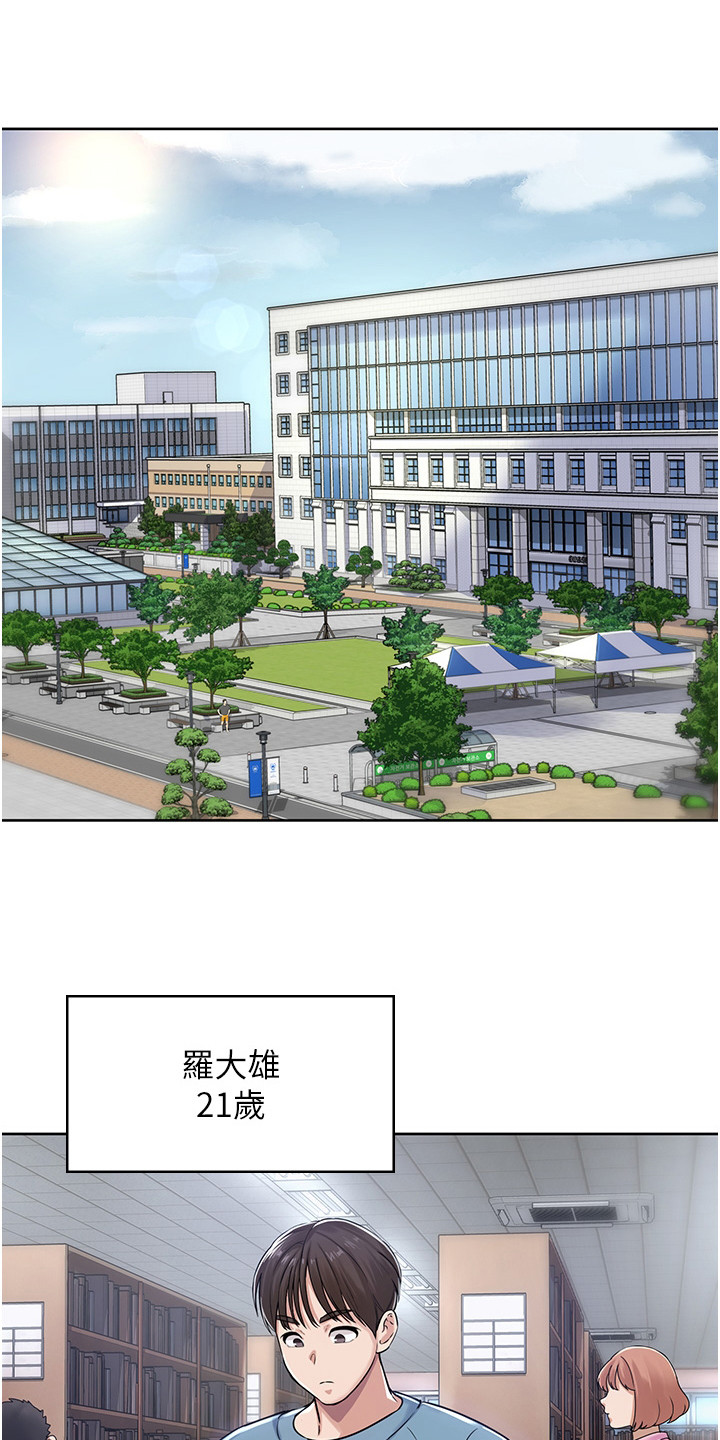 消灾解厄什么意思漫画,第2话1图