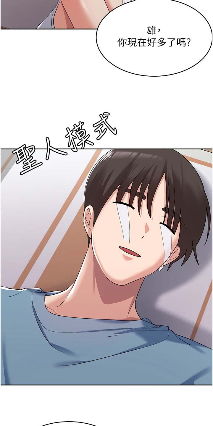 解灾解难符图片漫画,第9话5图