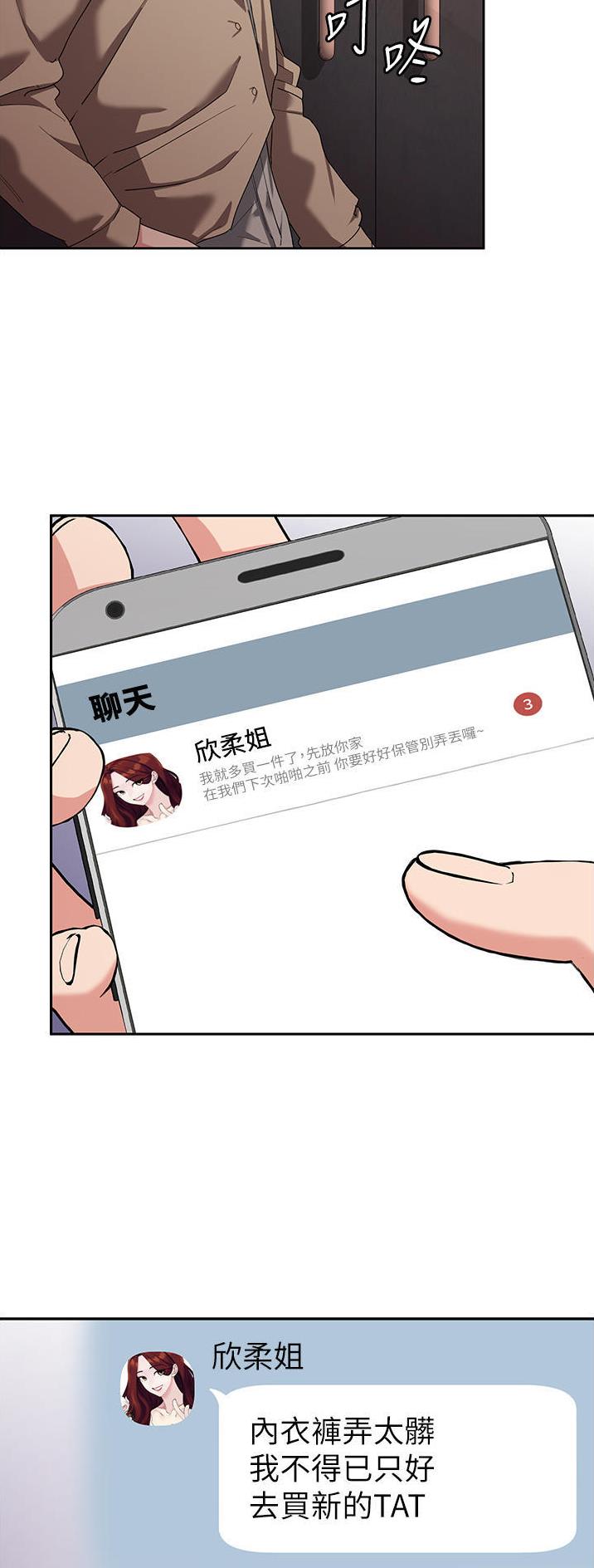 消灾解厄之神漫画,第22话4图