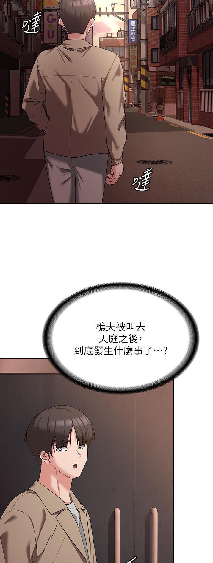 消灾解厄之神漫画,第22话3图