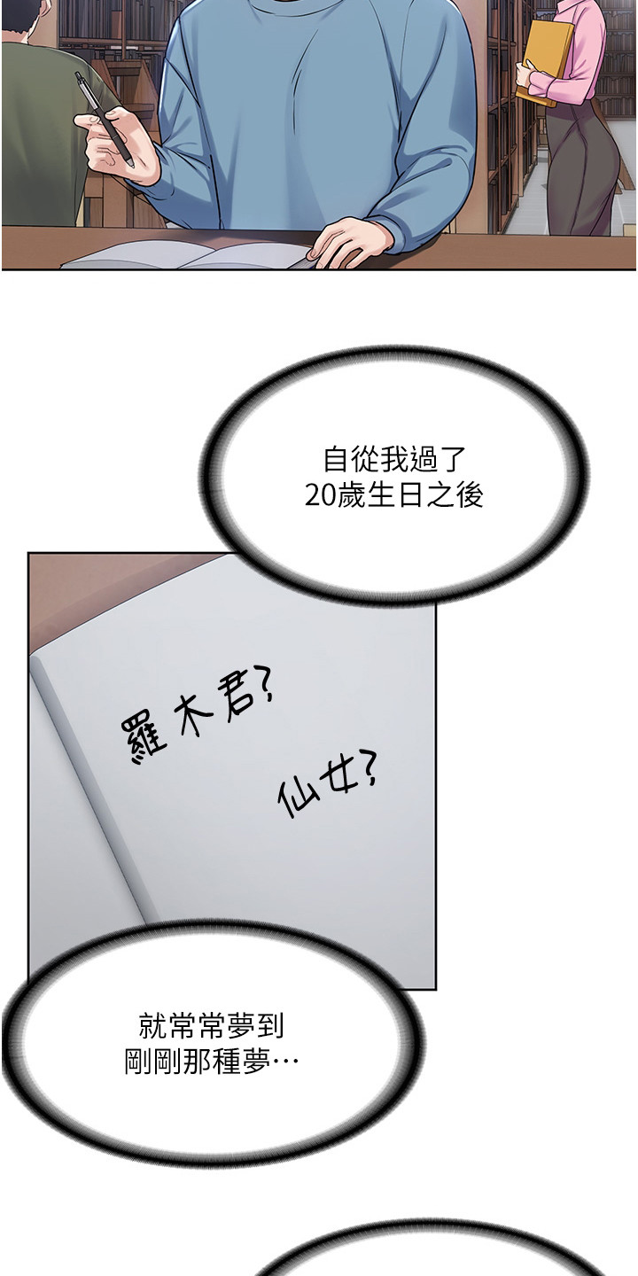 消灾解厄什么意思漫画,第2话2图