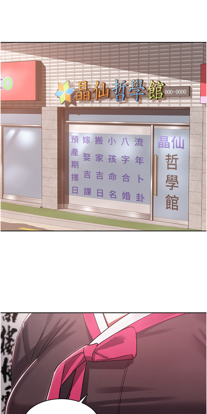 消灾解厄流程漫画,第4话1图