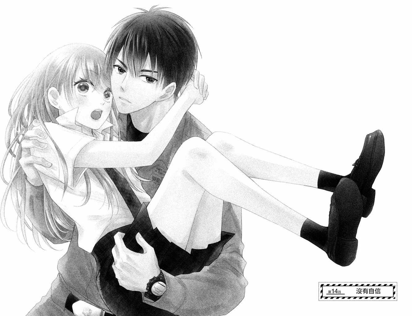 萌系是什么意思漫画,第14话1图