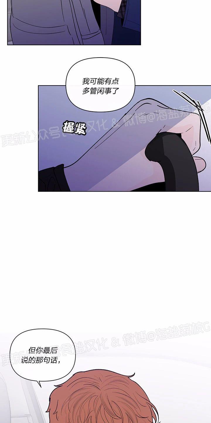 香蕉丑闻第三季完结了吗漫画,第30话3图