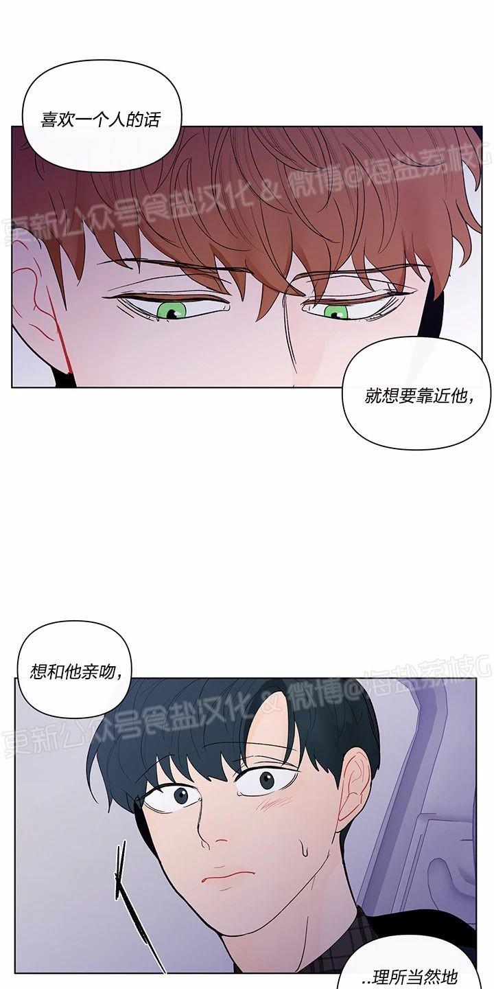香蕉丑闻第三季完结了吗漫画,第30话5图