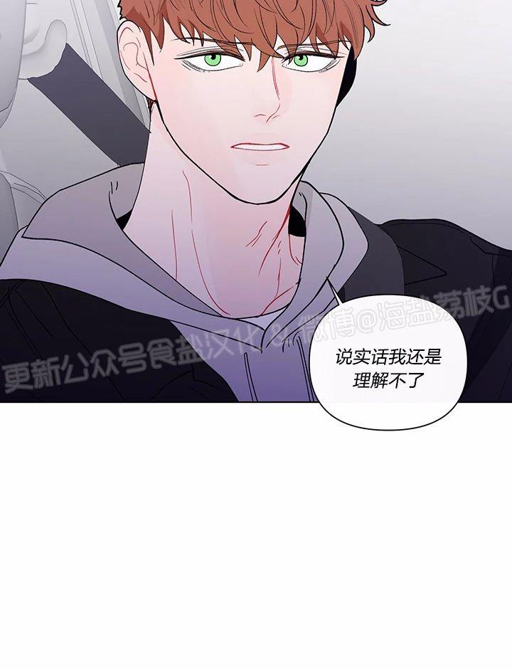 香蕉丑闻第三季完结了吗漫画,第30话4图