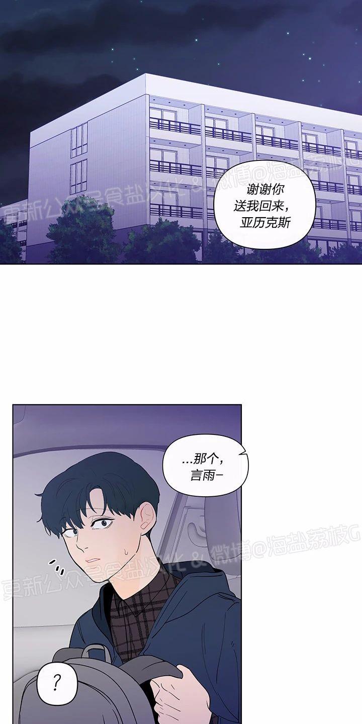 香蕉丑闻第三季完结了吗漫画,第30话2图