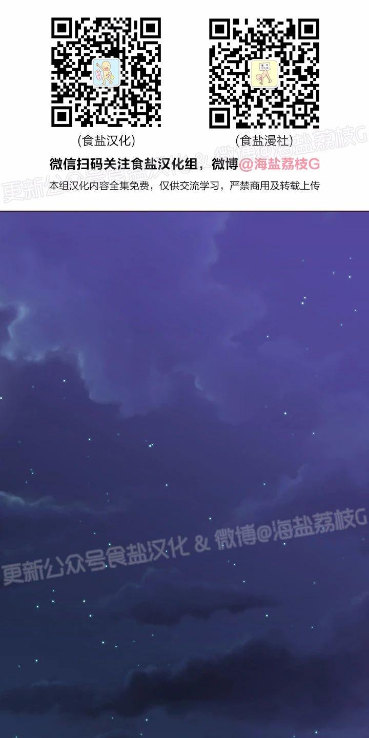 香蕉丑闻第三季完结了吗漫画,第30话1图