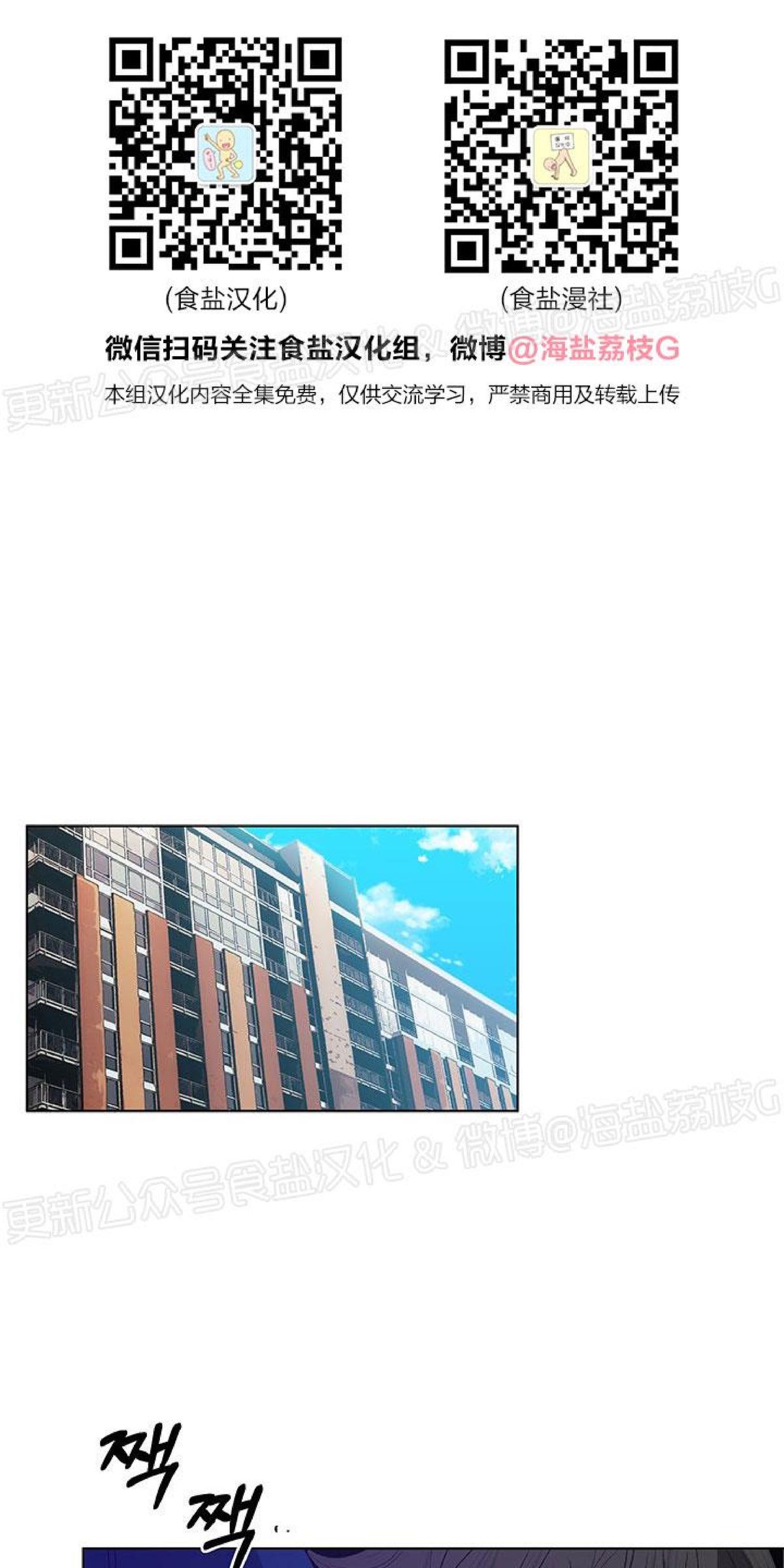 橡胶臭氧测试标准漫画,第28话1图