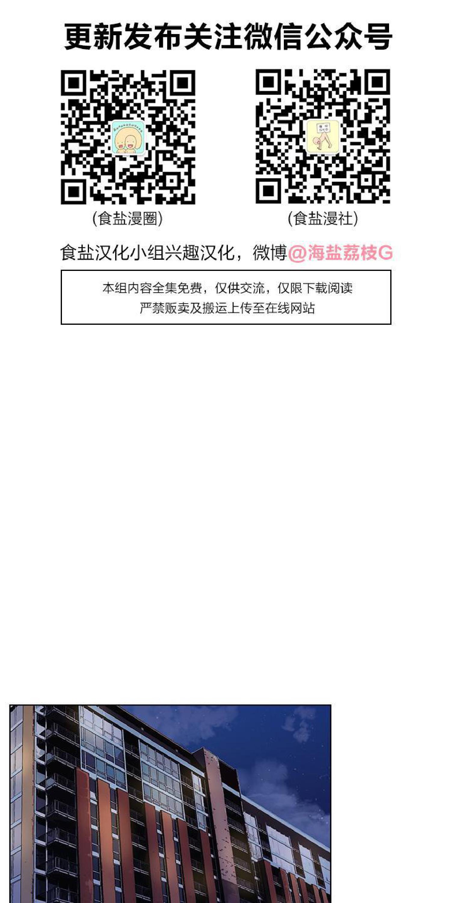 橡胶臭氧测试标准漫画,第21话1图