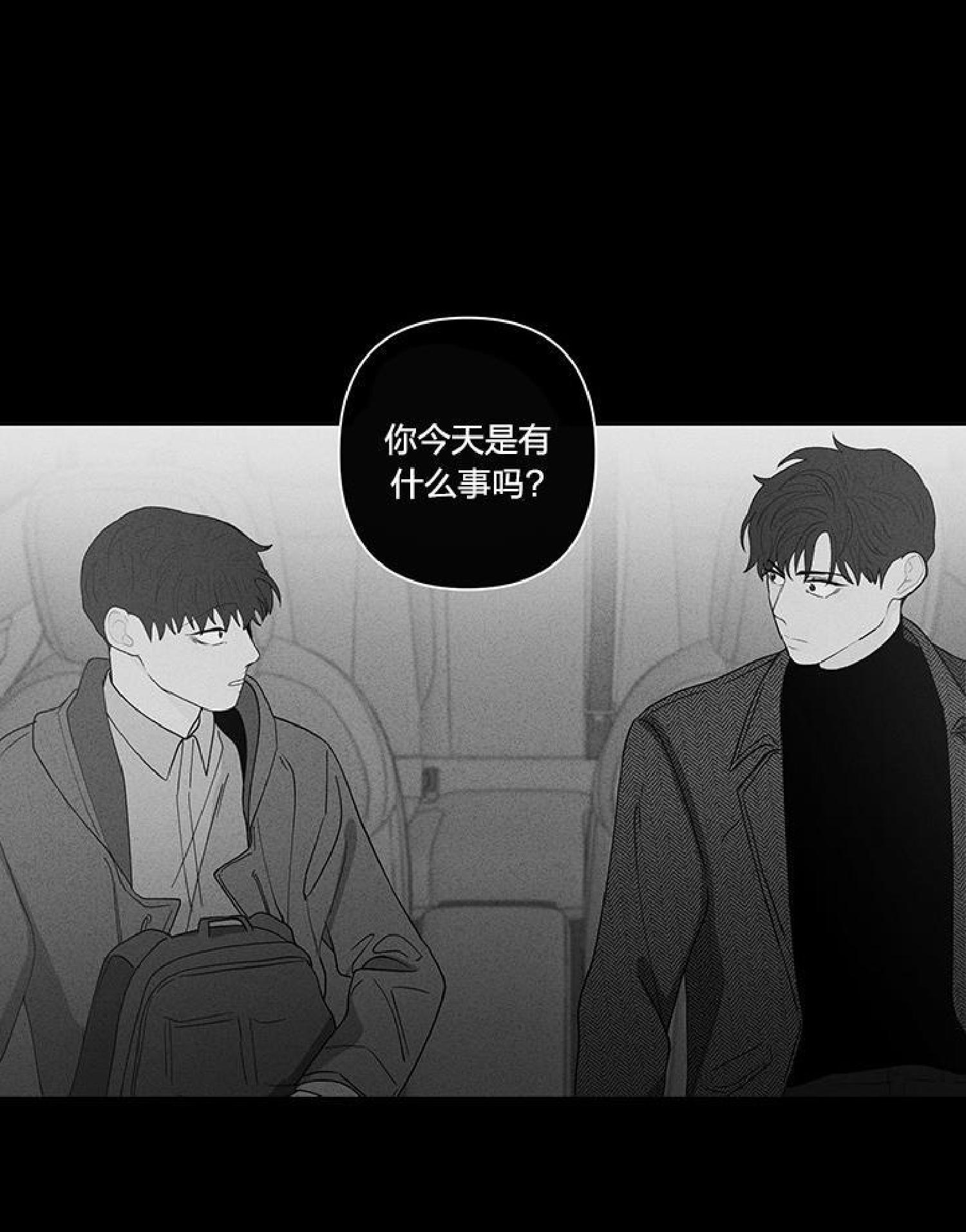 橡胶臭氧测试标准漫画,第21话4图