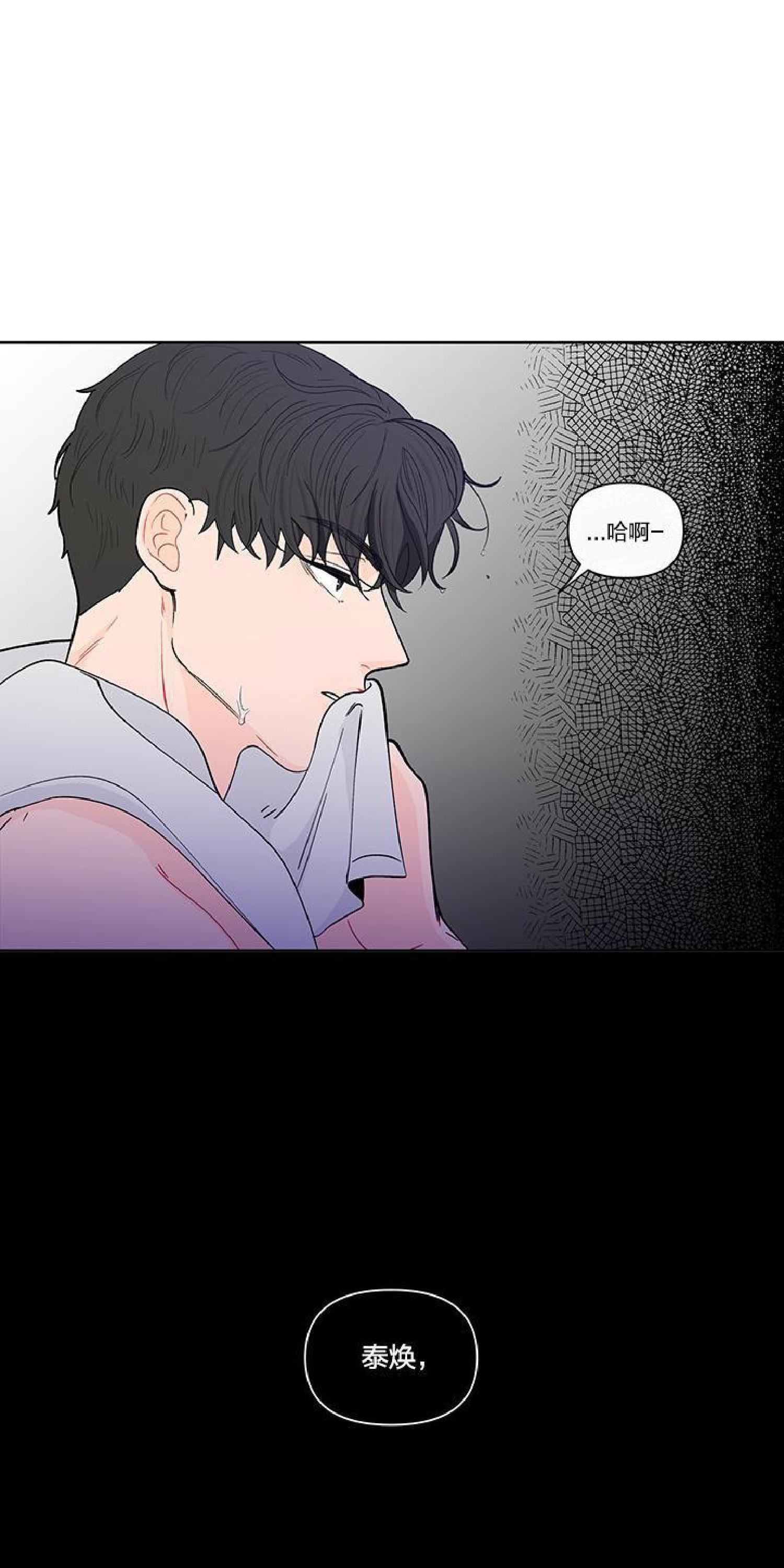 橡胶臭氧测试标准漫画,第21话3图