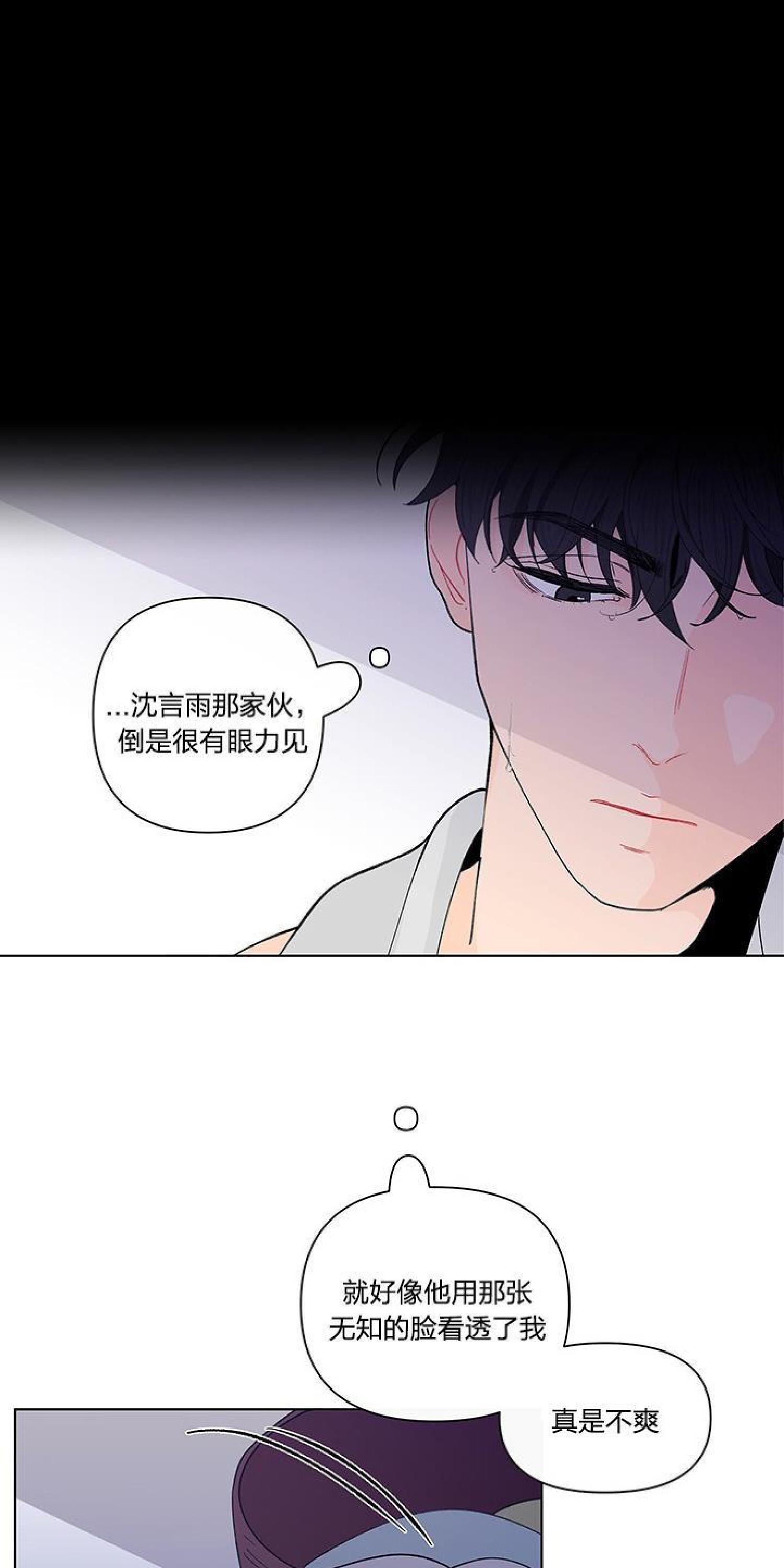 橡胶臭氧测试标准漫画,第21话5图