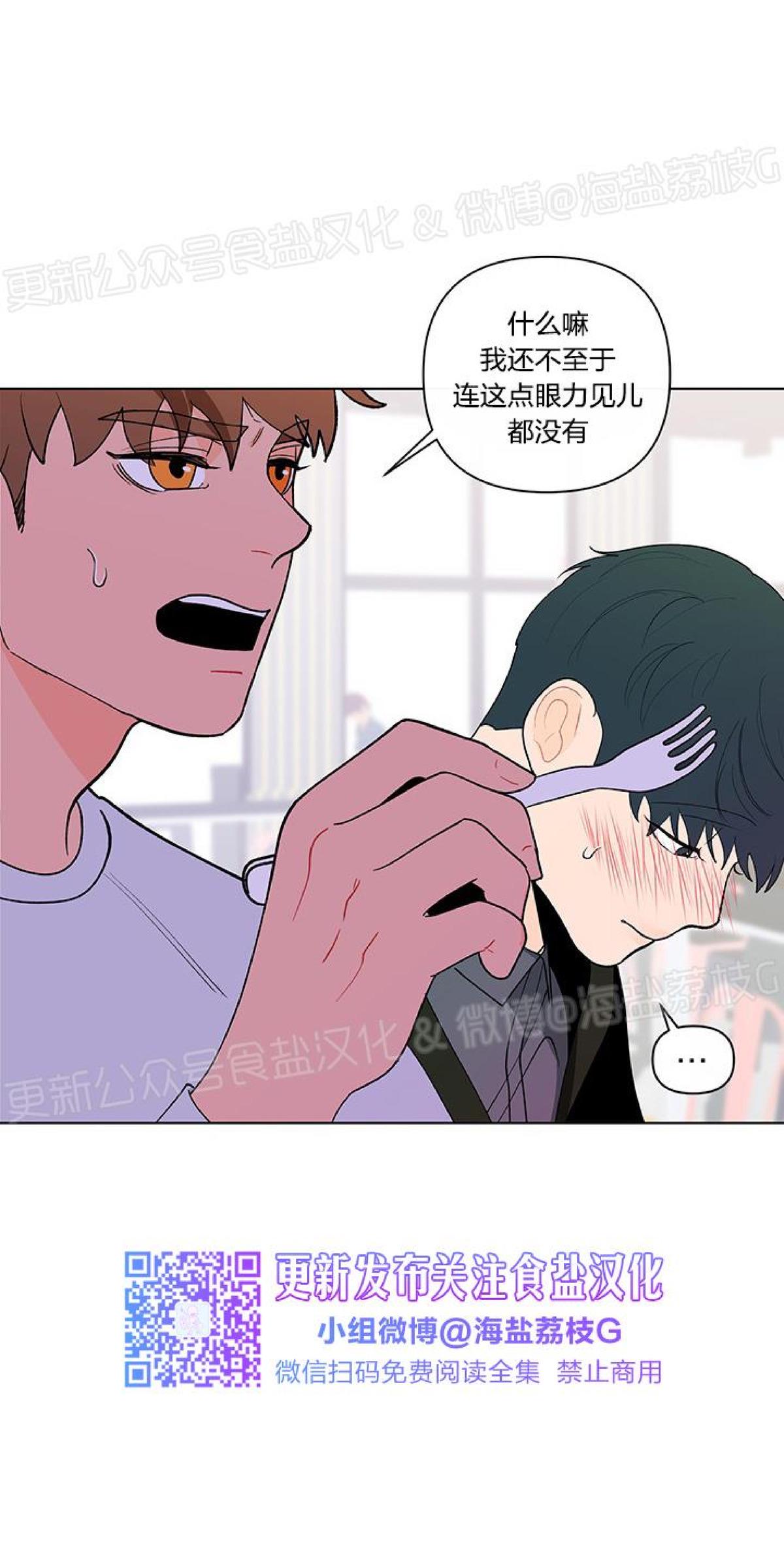 橡胶臭氧测试标准漫画,第25话5图