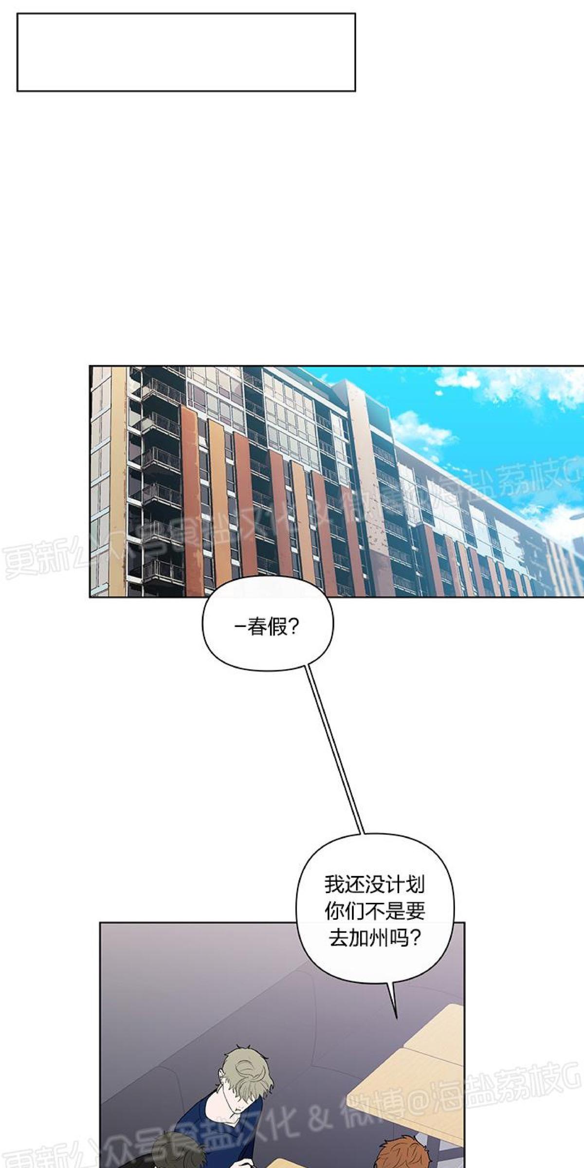 橡胶臭氧测试标准漫画,第25话3图