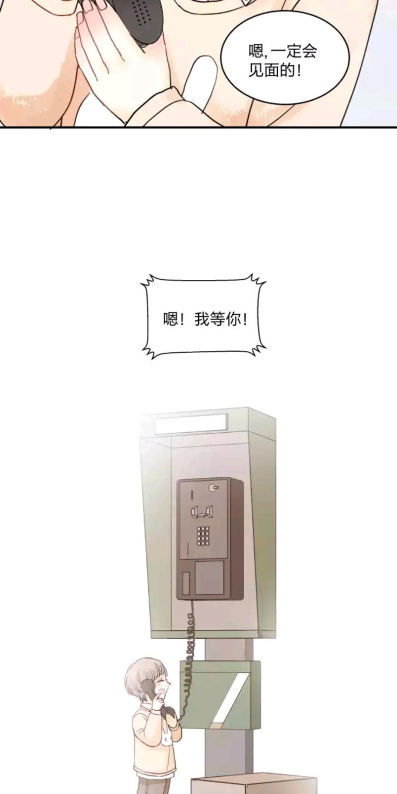 心智健全漫画,第55话3图