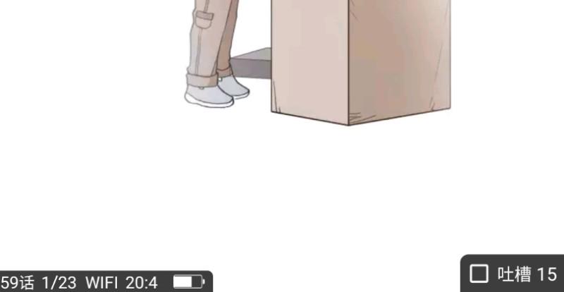 心智健全漫画,第55话4图