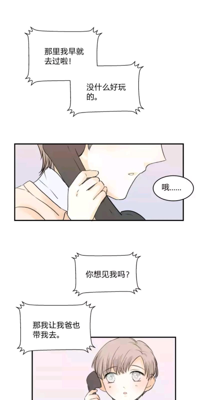心智健全漫画,第55话1图