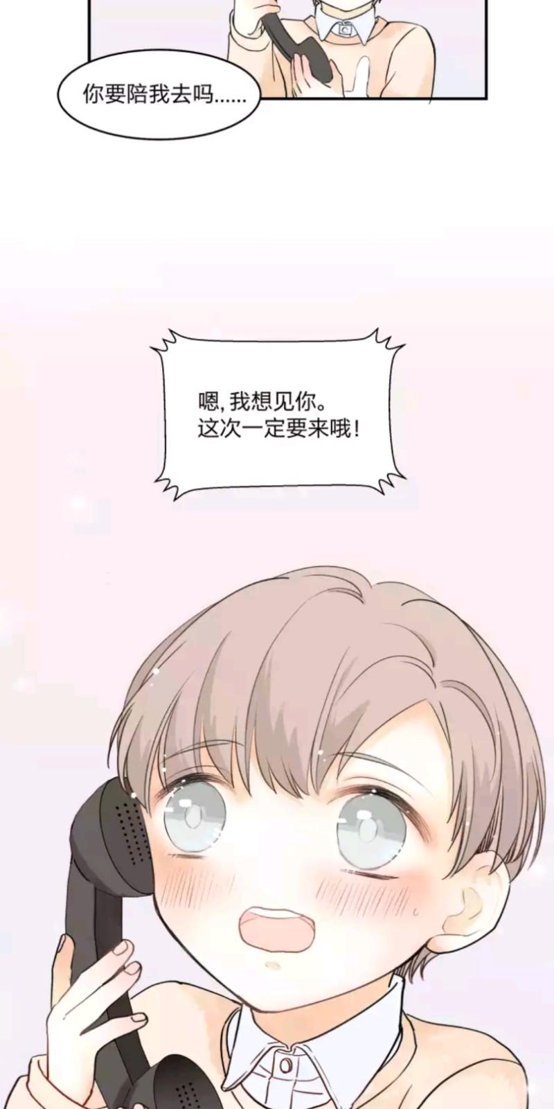 心智健全漫画,第55话2图