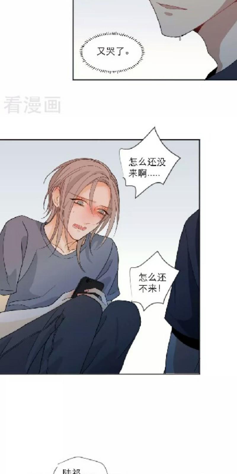 心之寻舞蹈完整版漫画,第104话3图