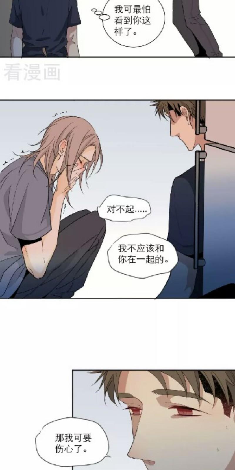 心之寻舞蹈完整版漫画,第104话2图