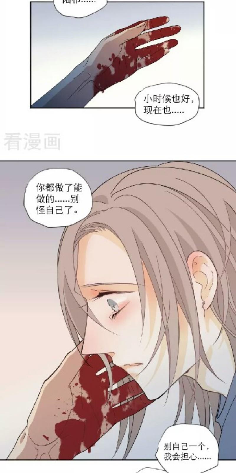 心之寻舞蹈完整版漫画,第104话4图
