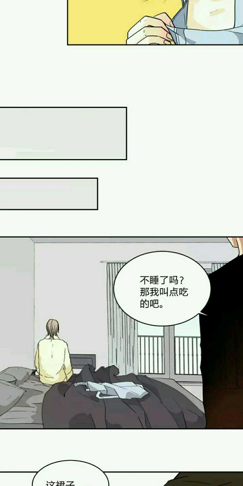 心智健全漫画,第67话5图