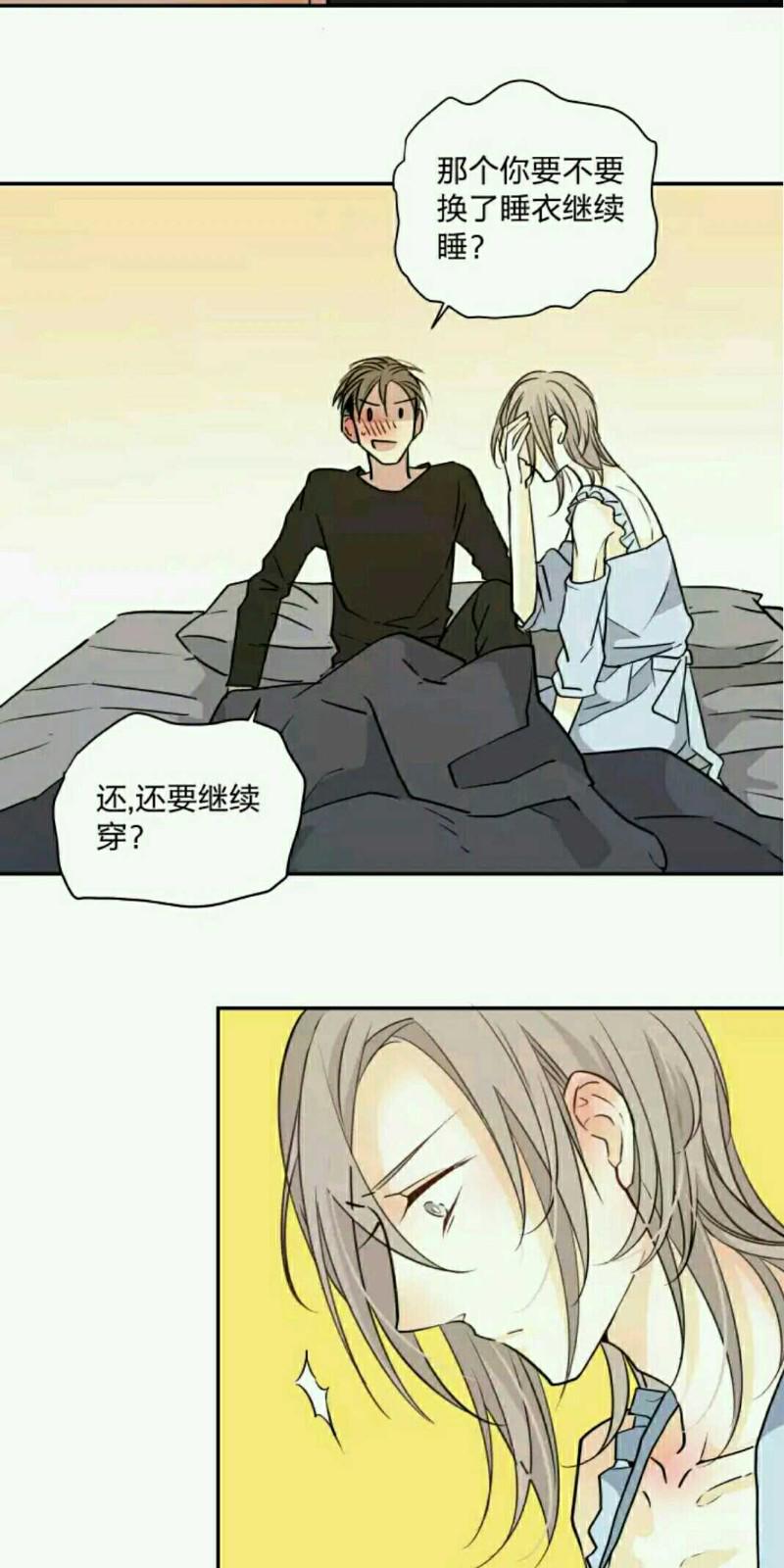 心智健全漫画,第67话4图