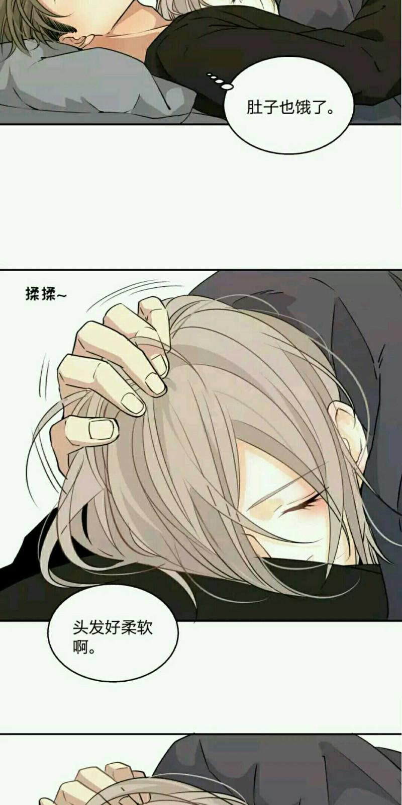 心智健全漫画,第67话2图