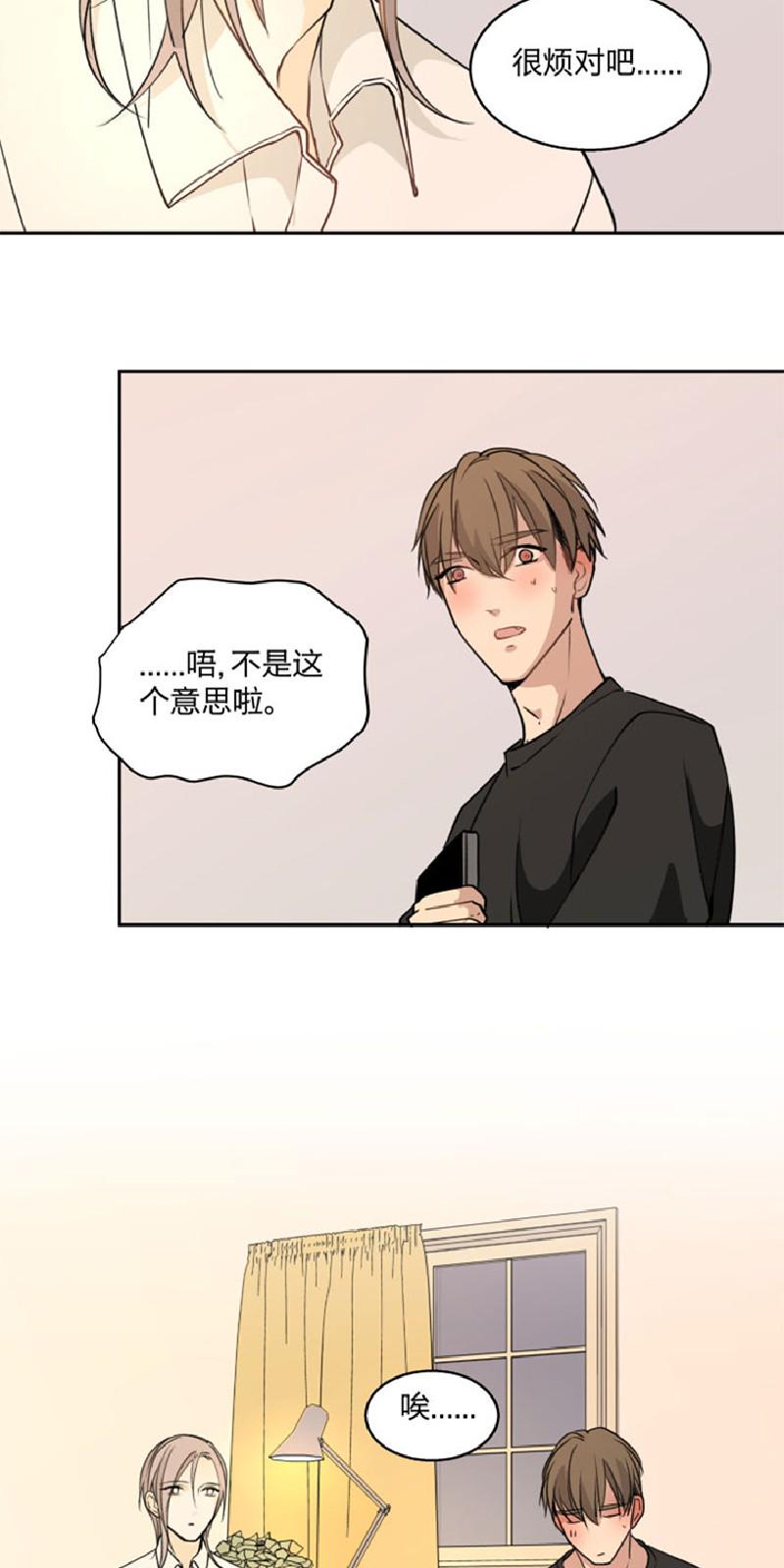 心智健全漫画,第83-84话4图