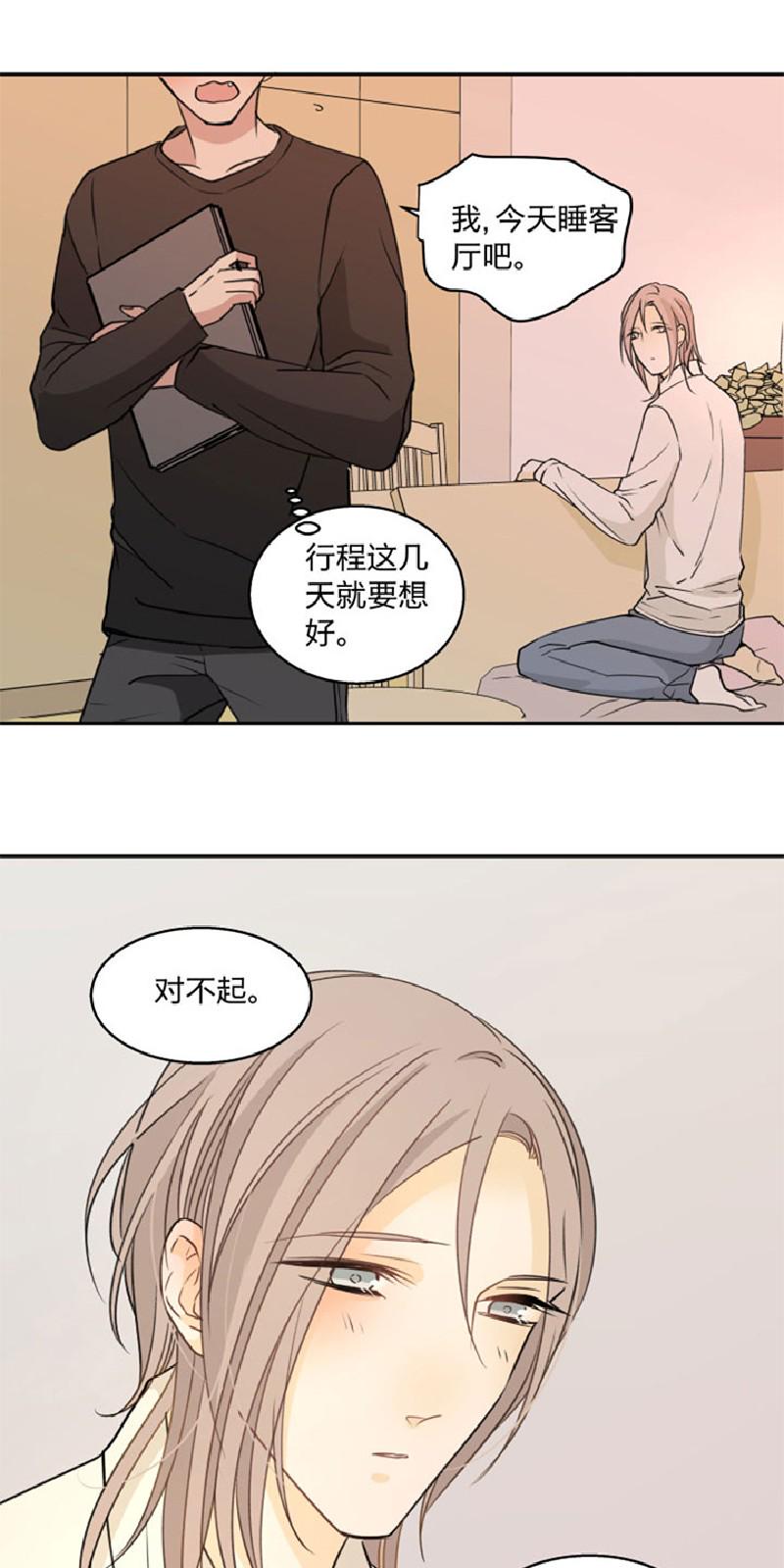 心智健全漫画,第83-84话3图