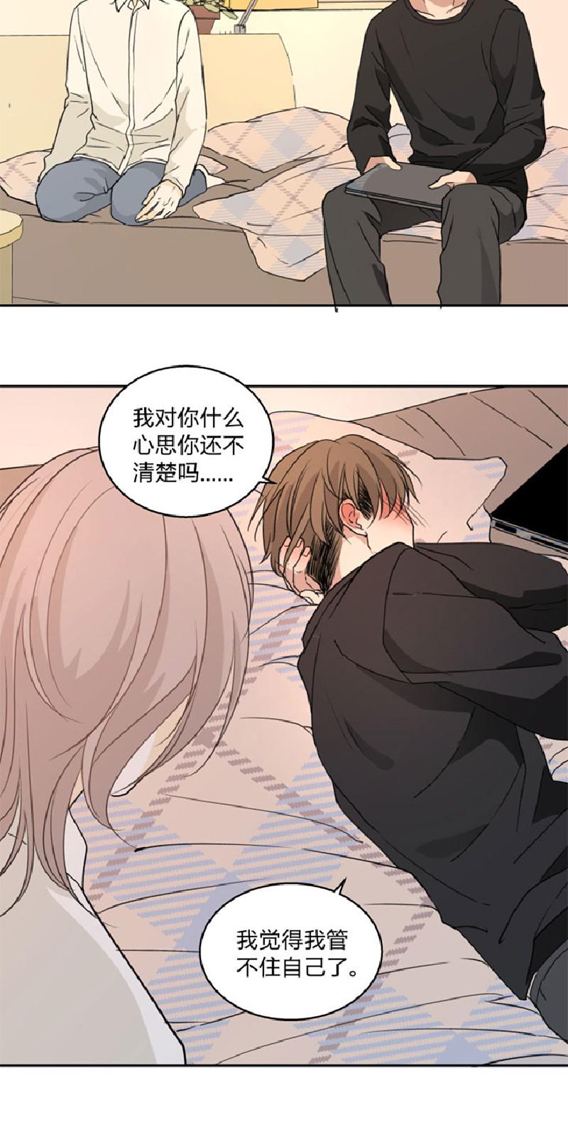 心智健全漫画,第83-84话5图