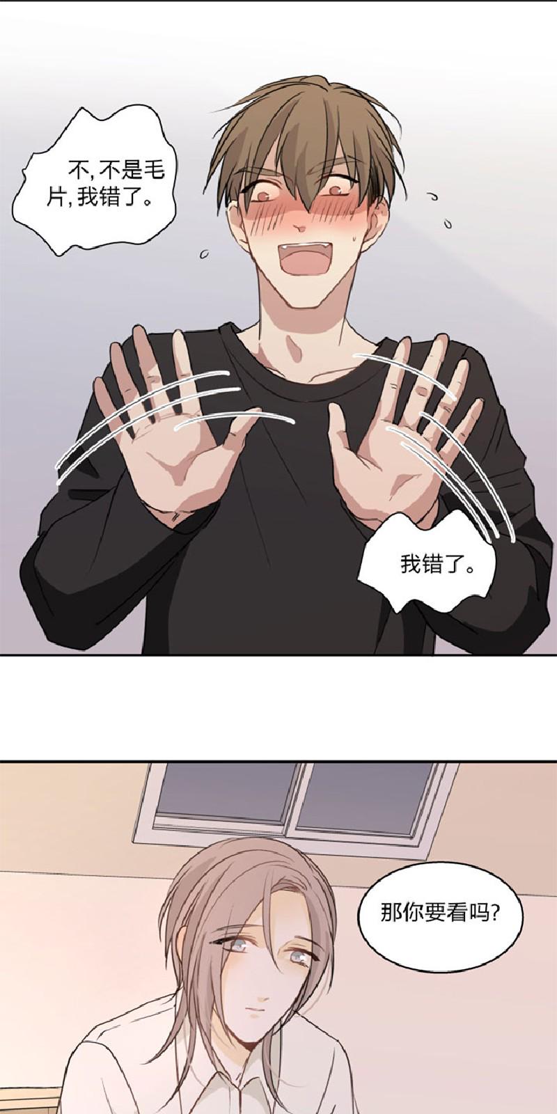 心智健全漫画,第83-84话1图