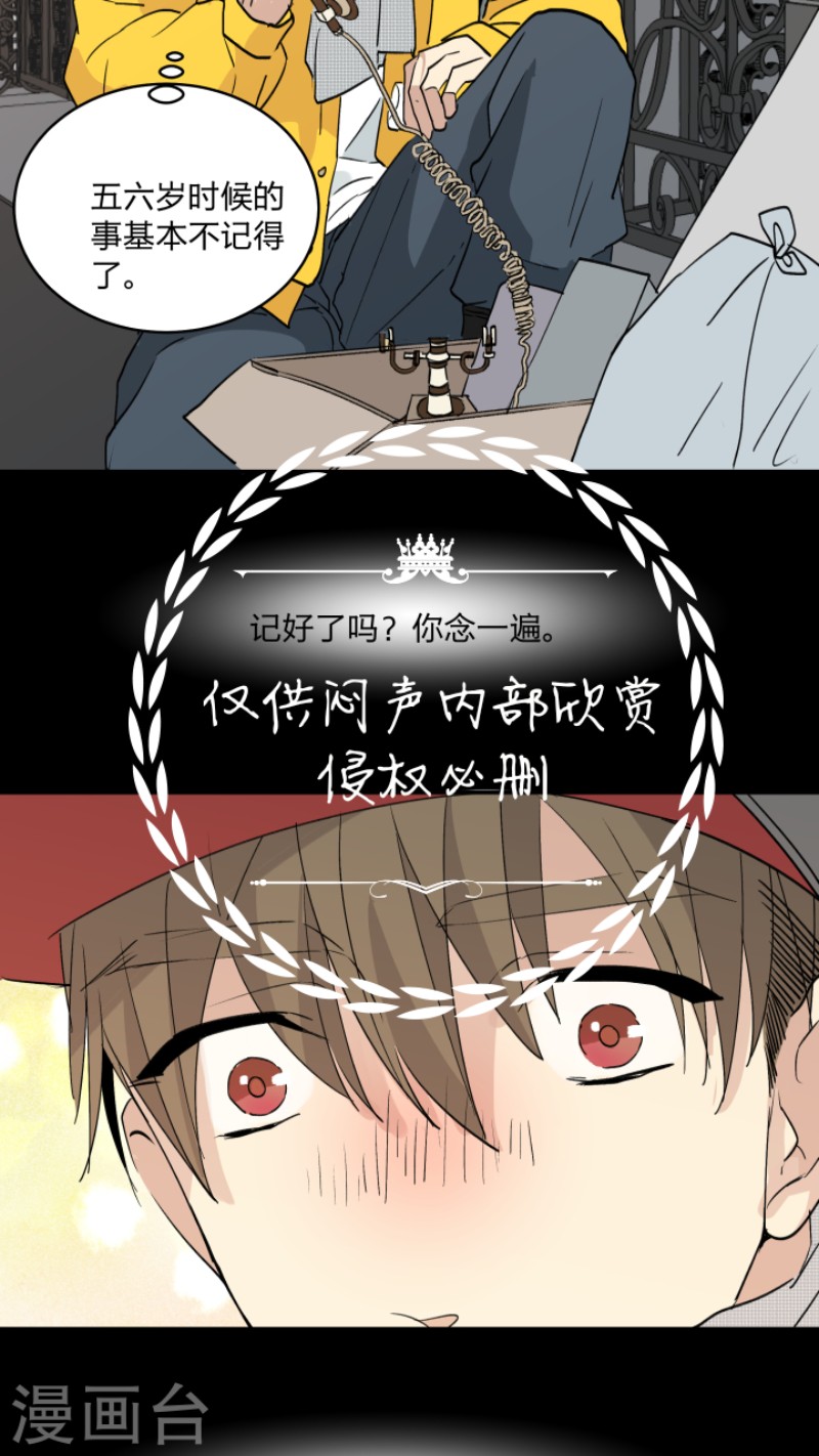 心智健全漫画,第39话5图