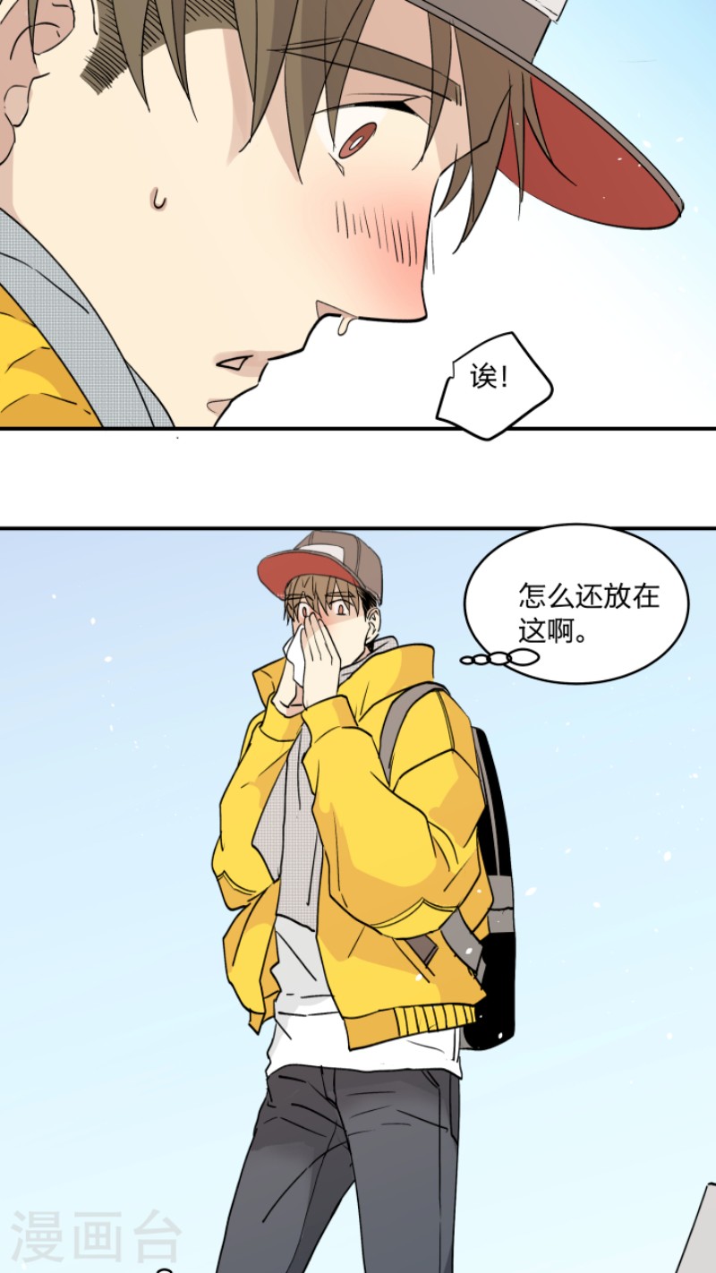 心智健全漫画,第39话3图