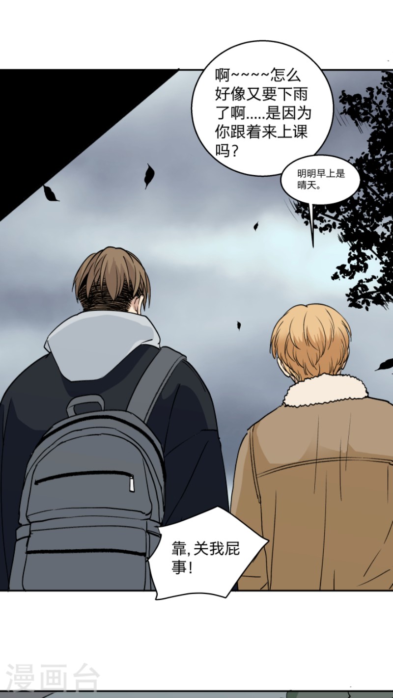 心之茧全集免费漫画,第30话3图