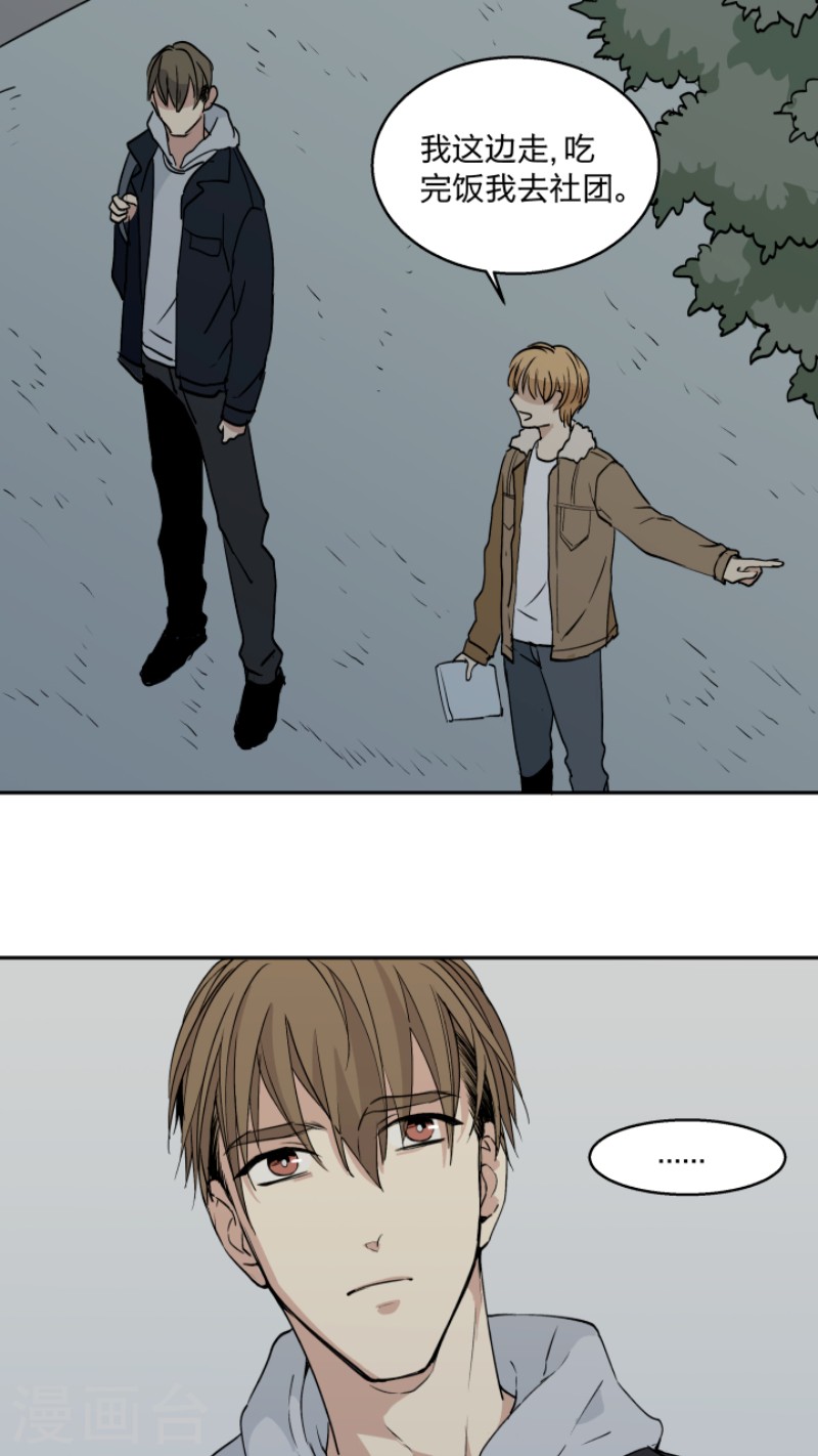 心之茧全集免费漫画,第30话4图