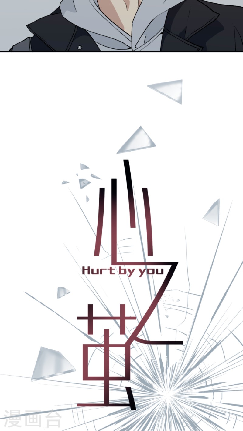 心之茧全集免费漫画,第30话5图