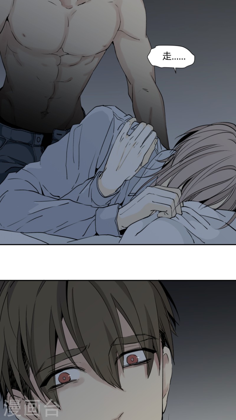 心之水滴月季漫画,第26话2图