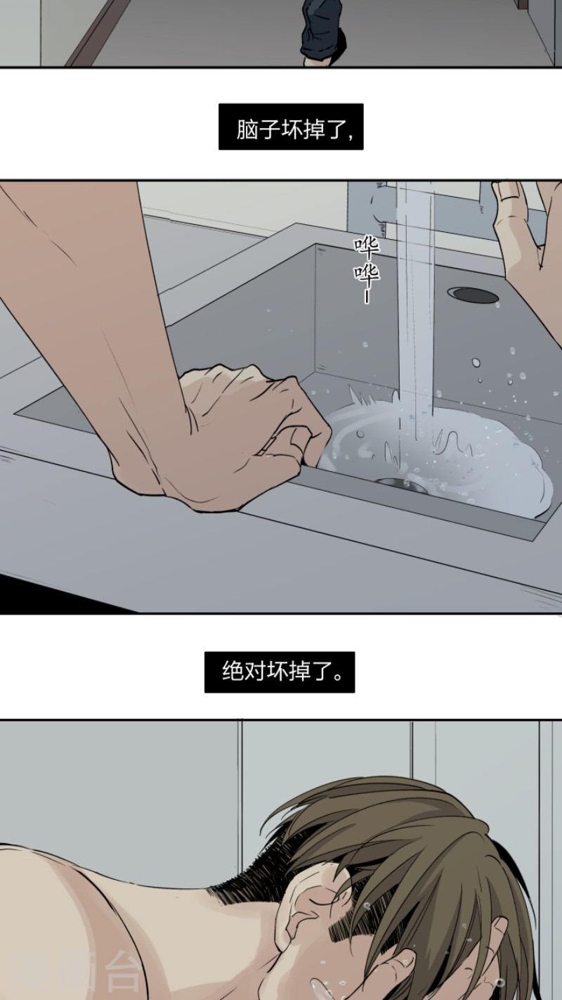 心之水滴月季漫画,第26话4图