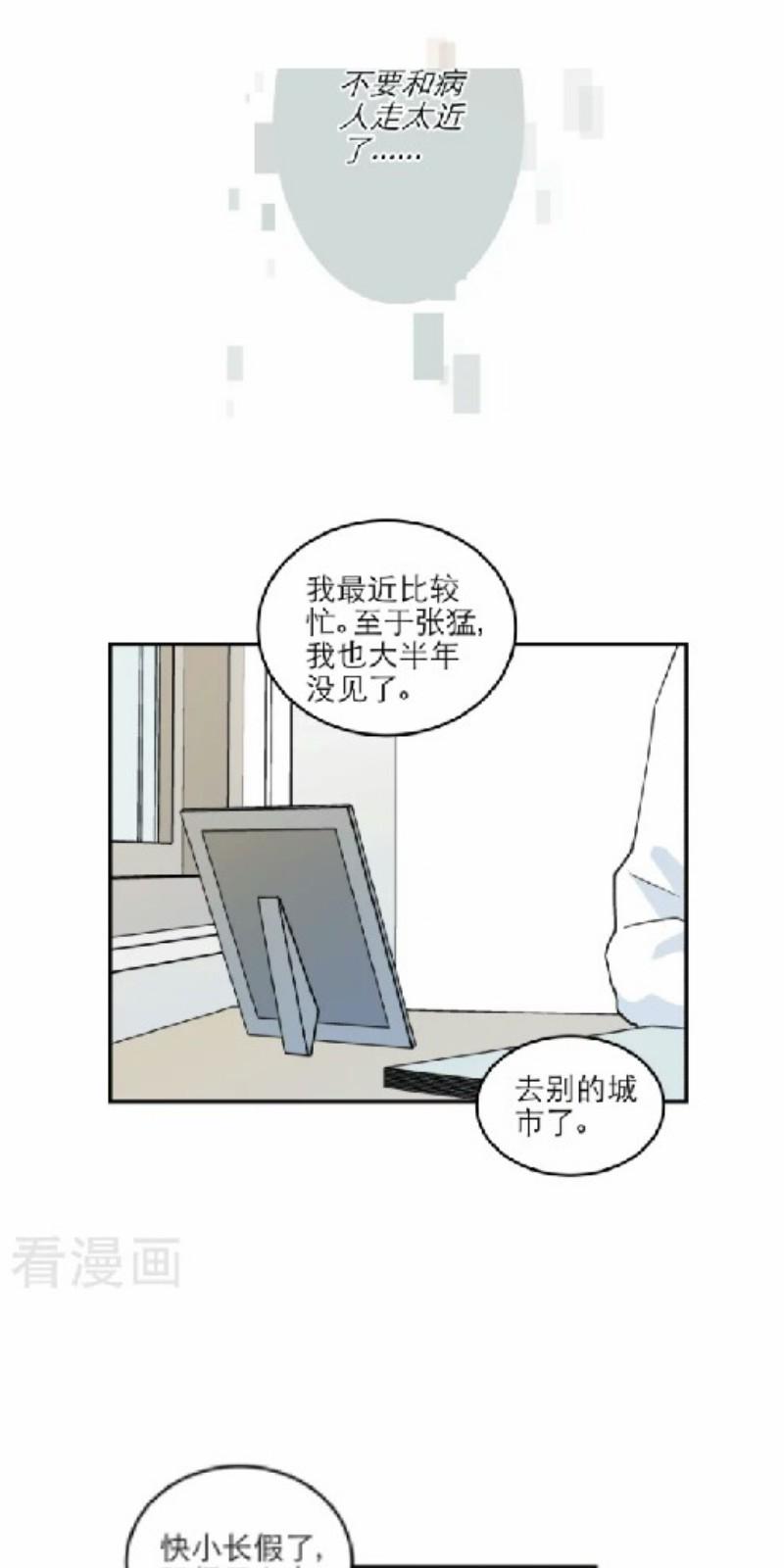 信纸简笔画边框漫画,第100话4图